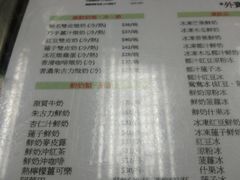 菜单-义顺牛奶公司