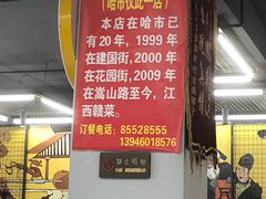 -民间瓦缸煨汤館(嵩山路店)