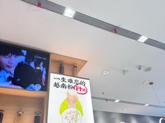 -蔡澜Pho·越南粉餐厅(海上世界店)