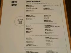菜单-Ninethirty by Awfully Chocolate(天环广场店)