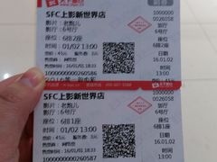 -SFC上影影城(新世界店)