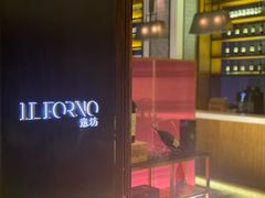 -沈阳君悦酒店·意坊意大利餐厅