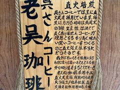 -老吴咖啡( 国贸商住大厦店)