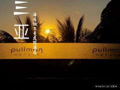 -三亚湾海居铂尔曼度假酒店