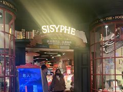 -西西弗书店&矢量咖啡(壹方购物中心店)