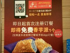 -麦当劳(朝阳路得来速店)