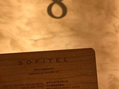 -澳门十六浦索菲特大酒店