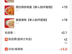 -老乡鸡(新邻天地店)