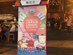 -兰桂坊