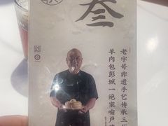 -许老八包子铺羊汤馆(绿地世纪城店)