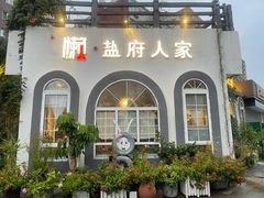-懒人盐府人家·自贡大麻鱼(安贞店)