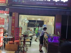 门面-乐山过把瘾油炸串串(河滨丽苑店)