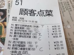 账单-利苑酒家(金宝店)