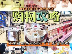 -DFS迪斐世(澳门四季名店)