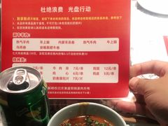 -京元盛铜锅涮肉(上海总店)