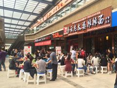 -秦云老太婆摊摊面(全国总店)