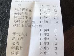 -碳匠炭火烤肉
