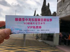 -李小龙乐园(顺德均安店)