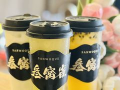 -叁窝雀·云南小锅米线(万象汇店)