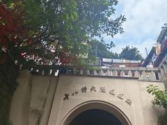 -重庆十八梯传统风貌区