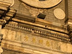 -王府井天主教堂