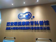 -西安高新医院