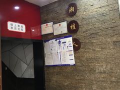 -湘桂人酒楼(西便门店)