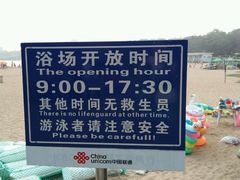 android_upload_pic-青岛第二海水浴场