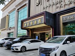 -新乾隆酒楼(帝景园店)