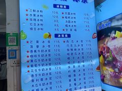 -夏食光安顺小舒冰粉冰浆(甲秀楼店)