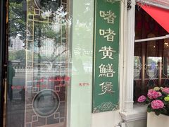 -惠食佳(滨江大公馆店)
