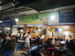 门面-西双版纳傣味园(昆前路店)