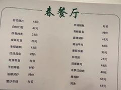 -春餐厅