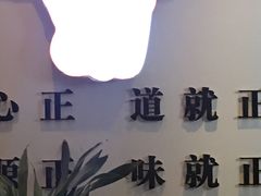 -食潮汕头鲜牛馆(望京保利店)