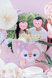 -迈瑞米求婚策划(静安店)