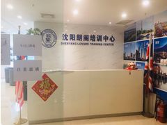 -朗阁培训中心·雅思托福