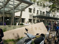 -北京医院