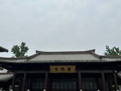 -香积寺