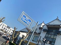 -笃笃笃糖粥(十全街店)