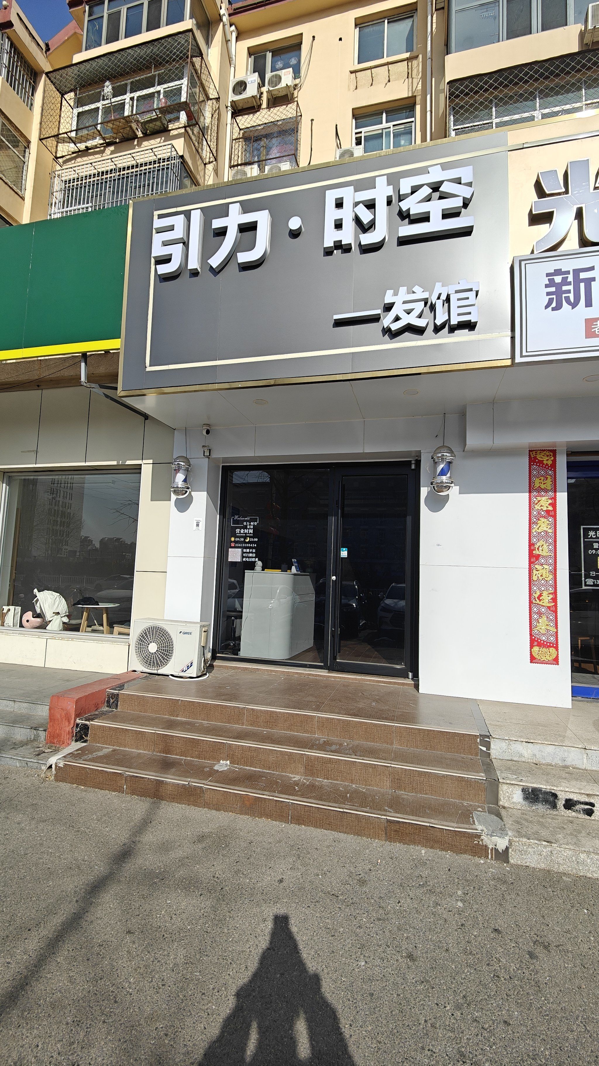 龙抬头,家门口还不错的理发店