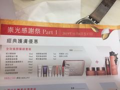 -崇光百货(尖沙咀店)