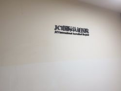 -Yestar宁波艺星整形医院
