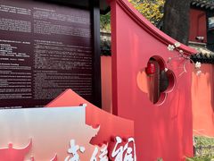 -成都武侯祠博物馆