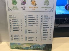 菜单-野萃山·潮汕厚果汁(十亩地店)