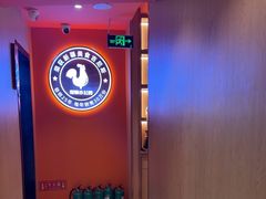 -俭寨大盘芦花土鸡·小公鸡·烧烤新疆菜(云通店)