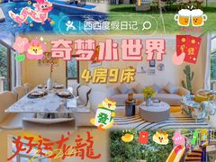 -美林湖温泉别墅度假村