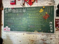 -龙桥私厨·姜花菊花过桥鱼·顺德菜(容桂店)