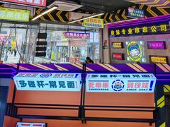 -徐妹串串香(春熙路店)