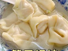-217笋干馄饨