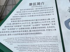 -重庆自然博物馆(新馆)
